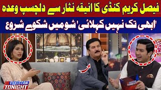 Faisal Karim Kundi's Interesting Promise to Aniqa Nisar | Hum News