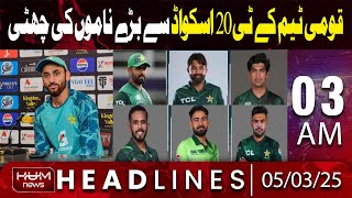 Big Names Dropped from Pakistan's T20 Squad | Headline 3AM