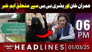 Hum News Headlines Today 6 PM |Big News From Islamabad High Court Regarding Imran