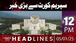Hum News Headline 12 PM | Big News From Supreme Court Of Pakistan