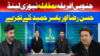 Program Hum Say Cricket | 5 Mar 2025 | Champions Trophy 2025 | Hum News