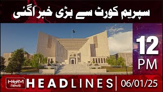 Hum News Headline 12 PM | Big News from the Supreme Court of Pakistan