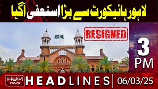 Hum News Headline 3 PM | Big Resignation from Lahore High Court