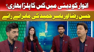 Program Hum Say Cricket | 6 Mar 2025 | Champions Trophy 2025 | Hum News