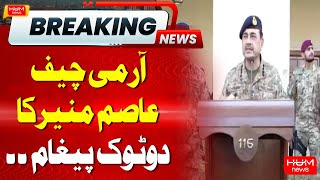 Army Chief Clear And Cutt Message | Hum News