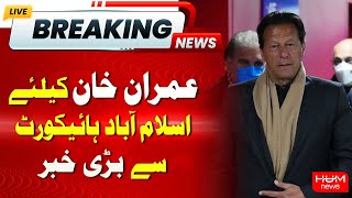 Breaking News | Big news for Imran Khan from Islamabad High Court