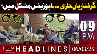 Hum News Headlines Today 9 PM | Bad News for PTI – PTI Leader arrested