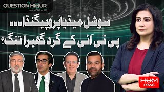 Question Hour with Mona Alam | 07 March 2025 | HUM NEWS