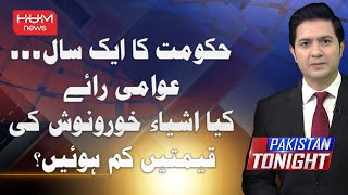 Pakistan Tonight with Adil Nizami | 07 March 2025 | Hum News