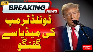 🔴LIVE: President Donald Trump Media Talk | Hum News