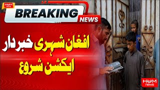 BREAKING: Pakistan asks illegal foreigners, Afghan Citizen Card holders to leave by March 31