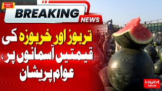 Price Of Kharboza And tarboz too Much High | Hum News