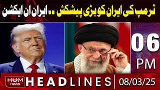 Hum News Headlines | America Vs Iran A New Beginning ?? | 06 PM