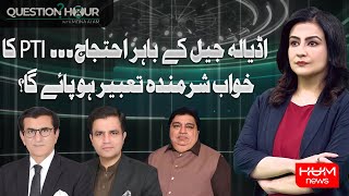 Question Hour with Mona Alam | 08 March 2025 | HUM NEWS