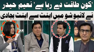 Who is Giving Power? | Naeem Haider Panjutha | Hum News