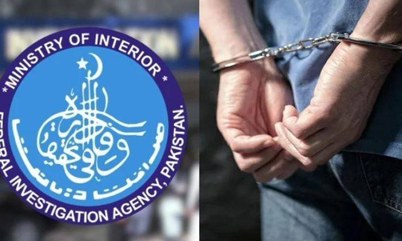 ایف آئی اے