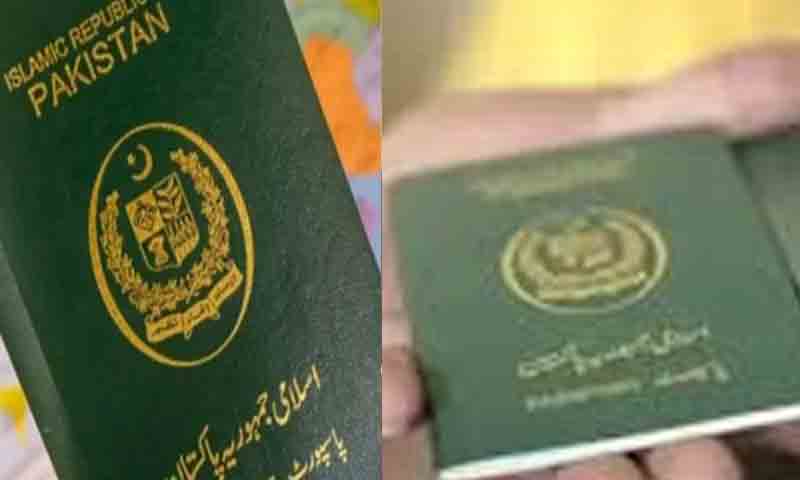 پاسپورٹ منسوخ