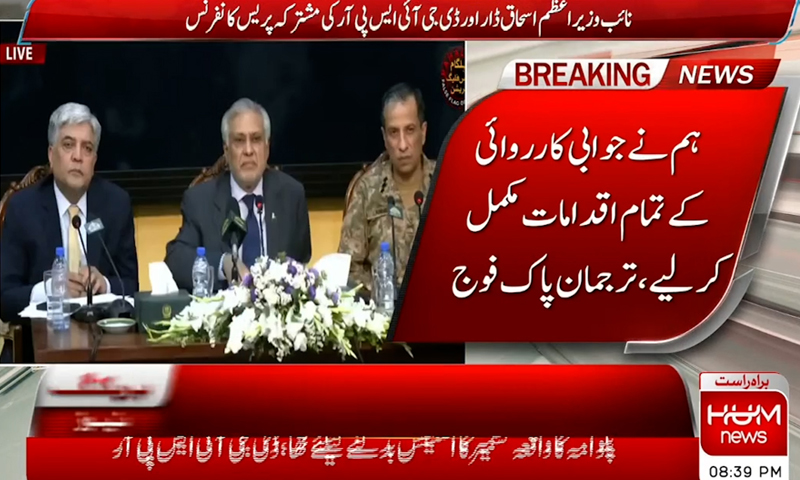 بھارت نے اگر فوجی تصادم کا راستہ چنا تو معاملہ کہاں جانا ہے یہ ہم طے کریں گے،ترجمان پاک فوج