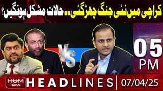 Hum News Headlines Today 05 PM | PPP vs MQM | Murtaza Wahab Criticism On Kamran Tessori