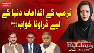 FAISLA AAP KA with Asma Shirazi | 07 April 2025 | Hum News
