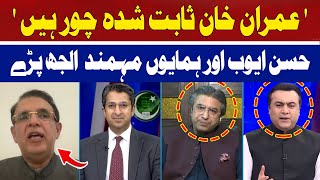 Imran Khan is a Proven Thief | Humayun Mohmand vs Hassan Ayub | Hum News