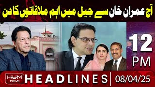 Hum News Headlines 12 PM | Today is the Day of Important Meetings with Imran Khan in Jail