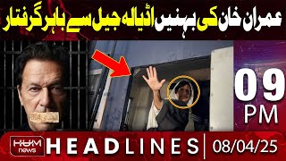 Hum News Headlines Today 09 PM | Police Arrest Imran Khan’s Sisters in Islamabad