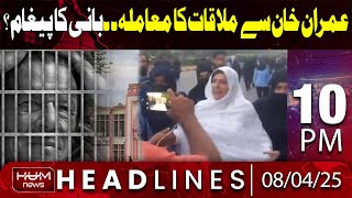 Hum News Headlines Today 10 PM | Important News Regarding Imran Khan