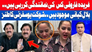 Who is Gharida Farooqui Representing ? | Mansoor Ali Khan | Hum News