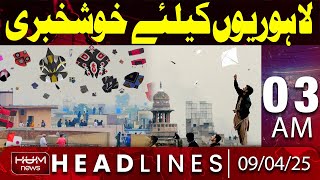 Hum News Headline 03 AM | Good news for Lahore