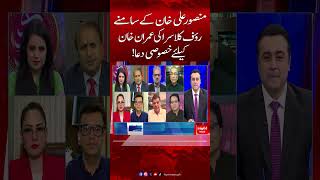 Special Prayer for Imran Khan | #ImranKhan #mansooralikhan #raufklasra #PTI #Shorts