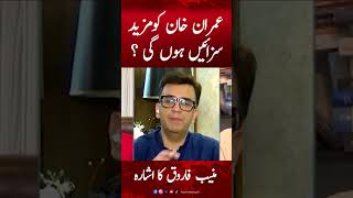 Imran Khan Ko Mazeed Sazaae hongi? Muneeb Farooq ne Ishara Kardiya