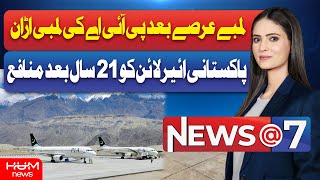 Big Breaking | PIA makes Profit after 21 years | Hum News
