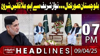 Hum News Headlines Today 07 PM | Important Political Meeting with Nawaz Sharif | CM Malik Baloch