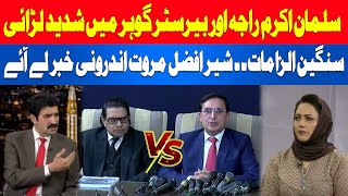 Intense fight between Salman Akram Raja and Barrister Gohar? | Asma Shirazi | Hum News