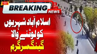 Big Incident In Islamabad | Hum News