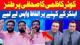 Kausar Kazmi's Sarcasm towards the Journalist | Mansoor Ali Khan | Hum News
