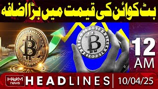 Hum News Headline 12AM | Trump's Tariffs Cause Bitcoin Prices to Skyrocket