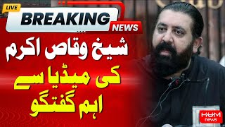 🔴LIVE: Sheikh Waqas Akram's important press conference | Hum News