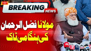 🔴LIVE: Maulana Fazlur Rehman Media Talk | Hum News