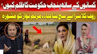 Why is the Punjab government cruel to farmers? | Asma Shirazi | Hum News