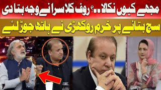 Khurram Rokhri weird Reaction on Rauf Klasra Statement | Asma Shirazi | Hum News