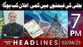 Hum News Headlines 6 PM | Reduction in Electricity Prices
