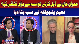 What was the Biggest Sign that Imran Khan Made a Deal? | Naeem Haider Panjutha | Hum News