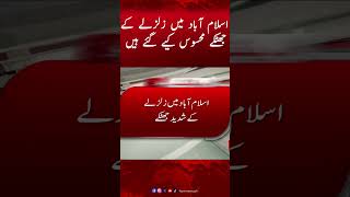 Massive Earthquake in Islamabad and Surrounding Areas