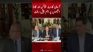 Important Update Regarding CM Punjab Asaan Karoobar Scheme