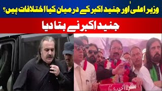 BREAKING: What are the Conflicts Between the Chief Minister and Junaid Akbar? | Hum News