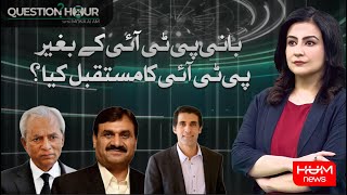 Question Hour with Mona Alam | 12 April 2025 | HUM NEWS
