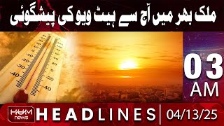 Hum News Headline 3AM | Massive Heatwave Alert Across Pakistan Starting Today