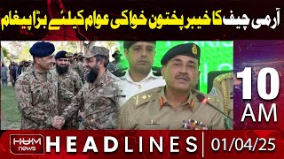 Hum News Headlines | Army Chief Message For KPK | 10 AM